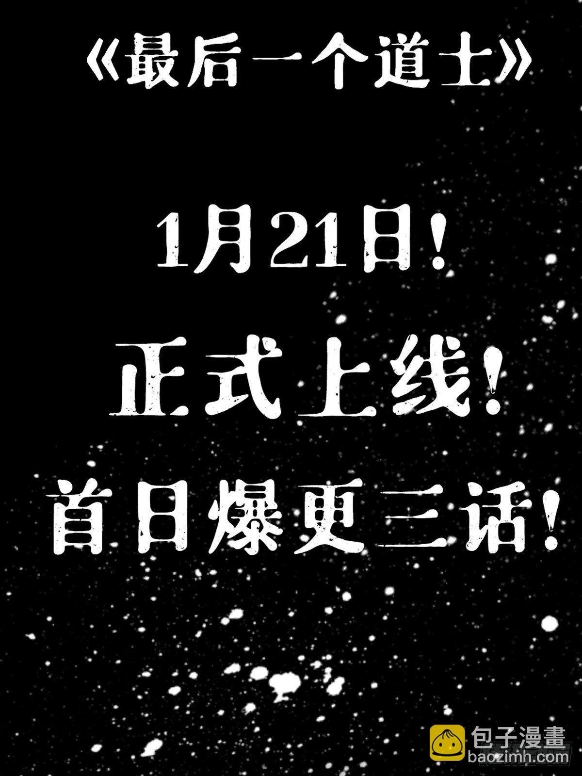 上线预告