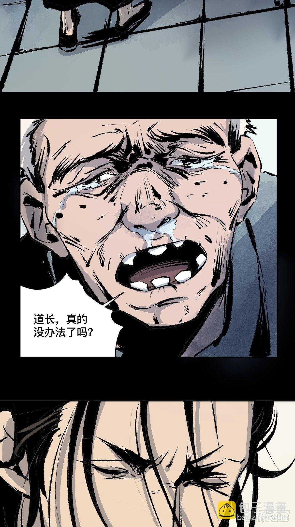 第十六话 命数