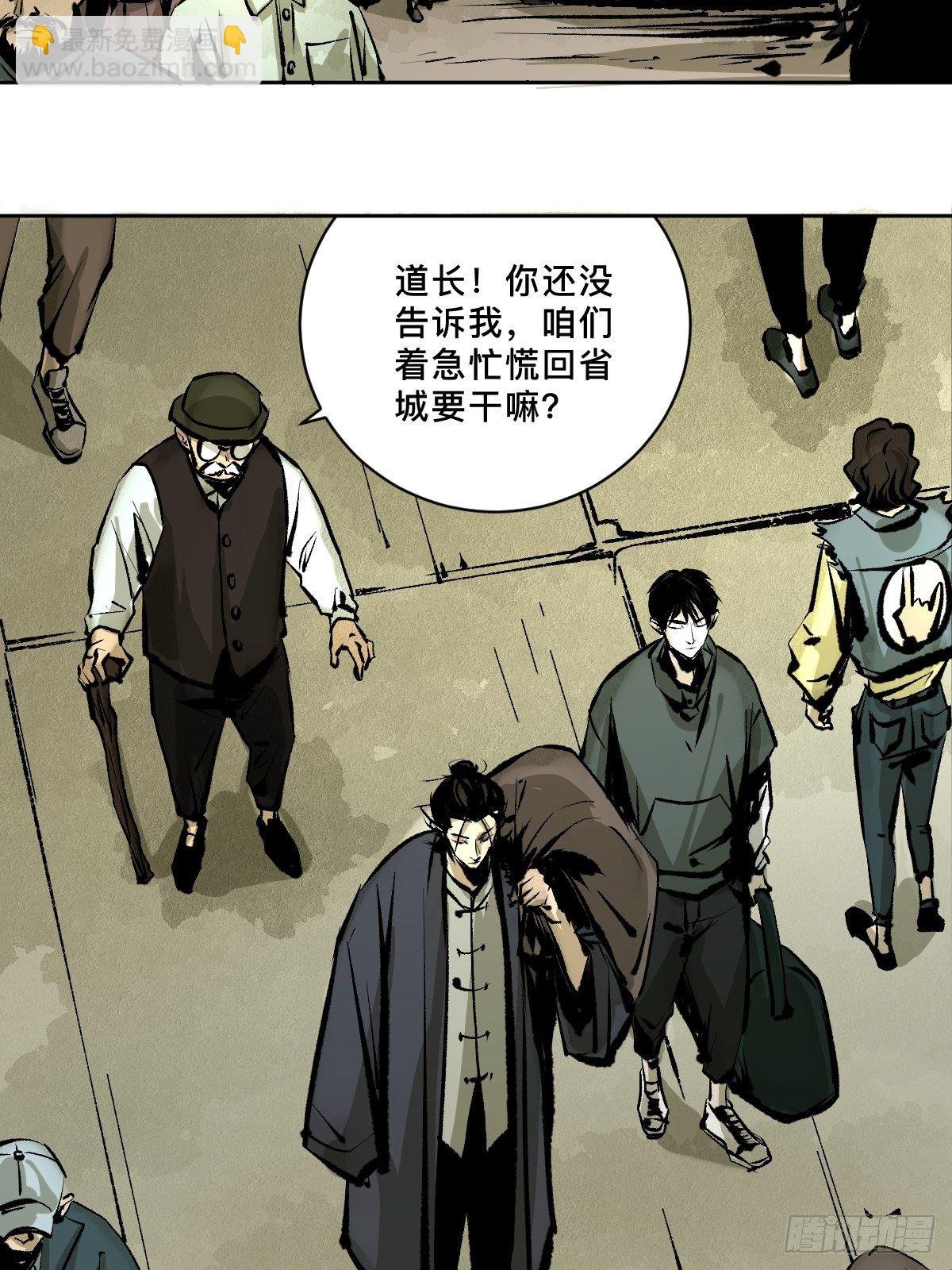 第十八话 灵车上