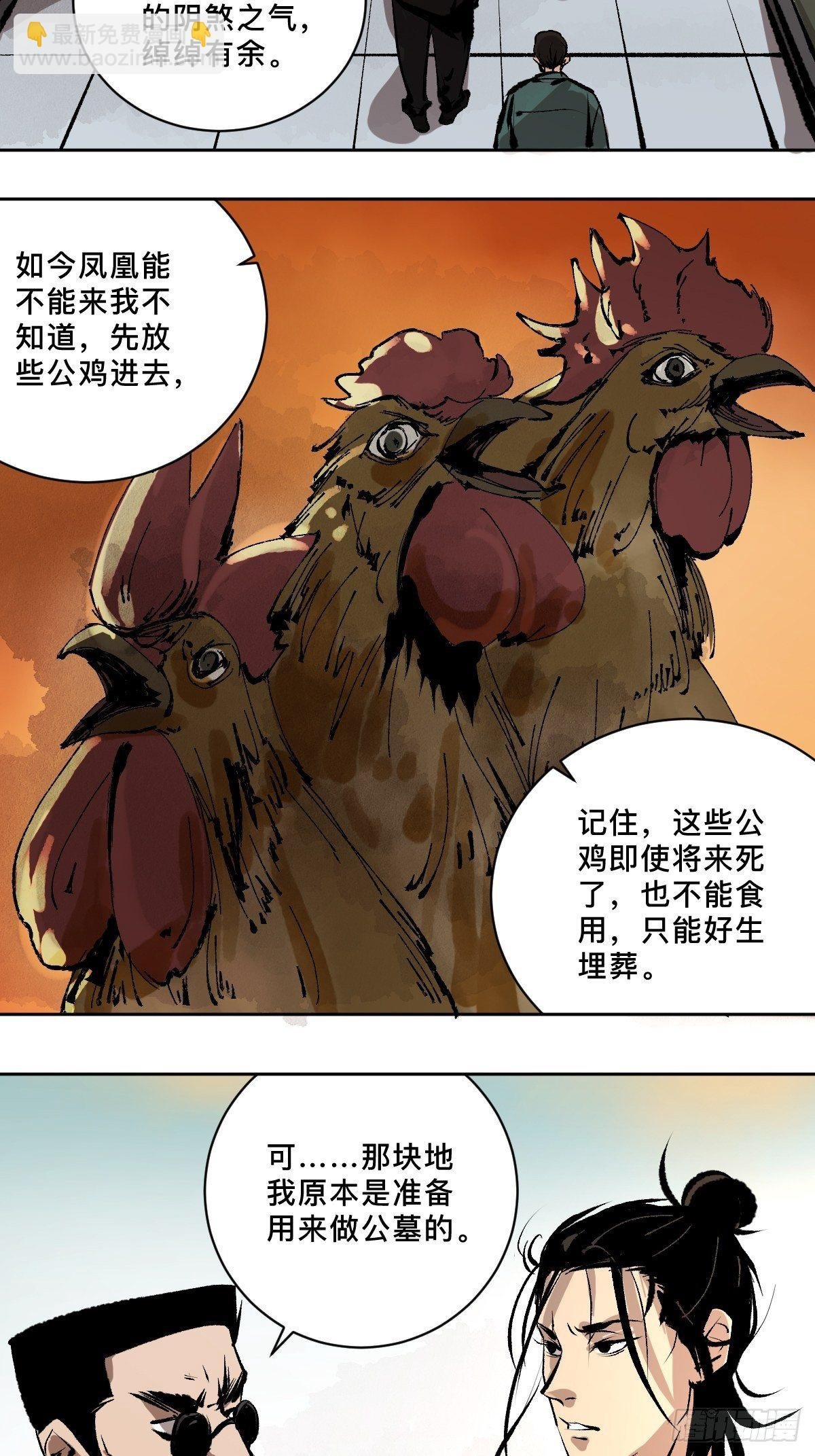 第十九话 灵车中