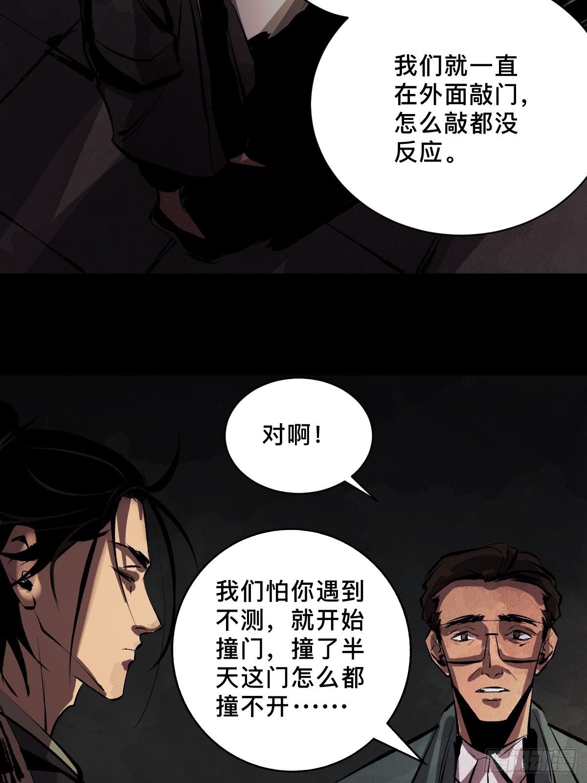 第二十二话 渡灵