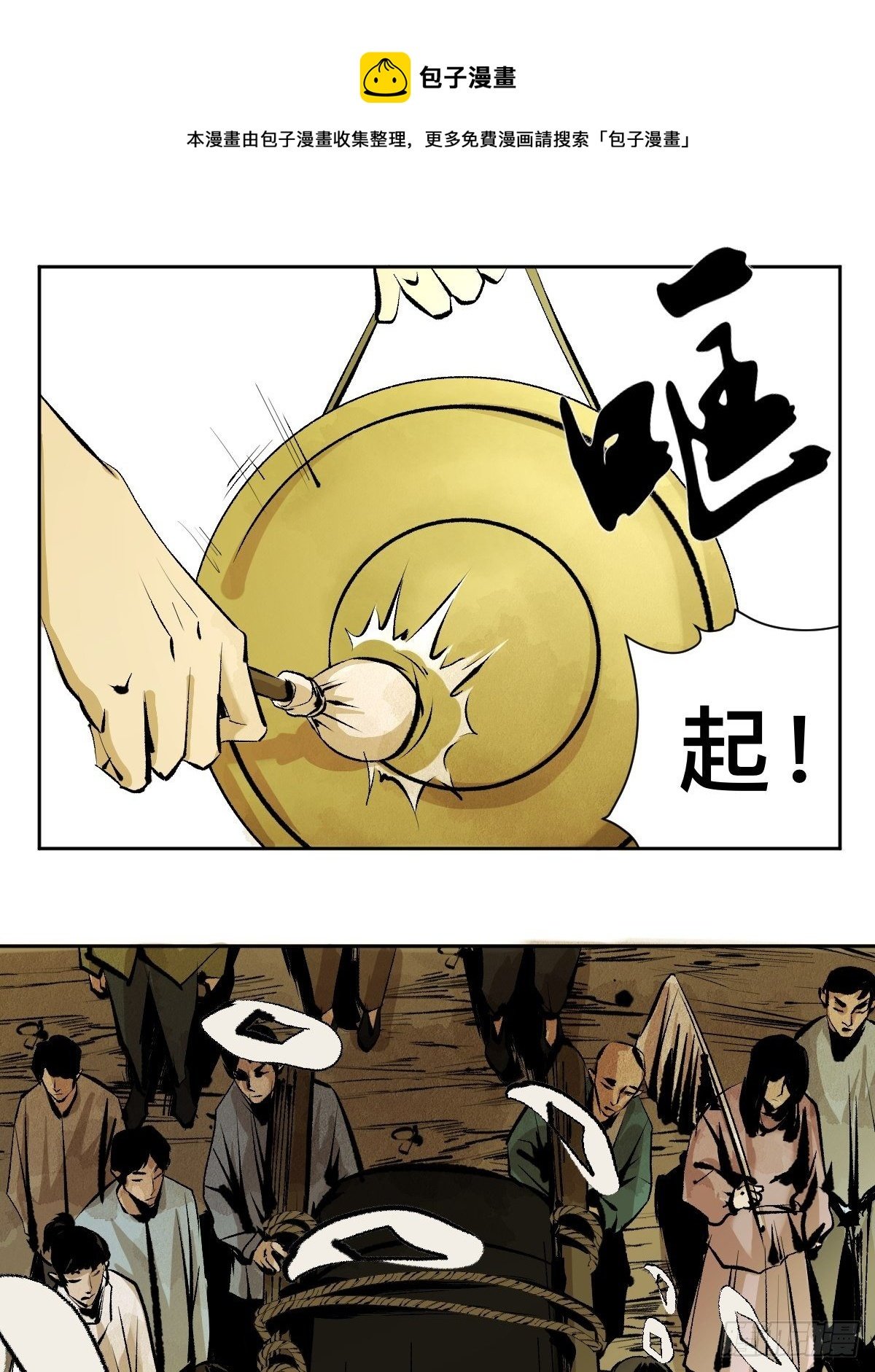 第二十三话 命卦