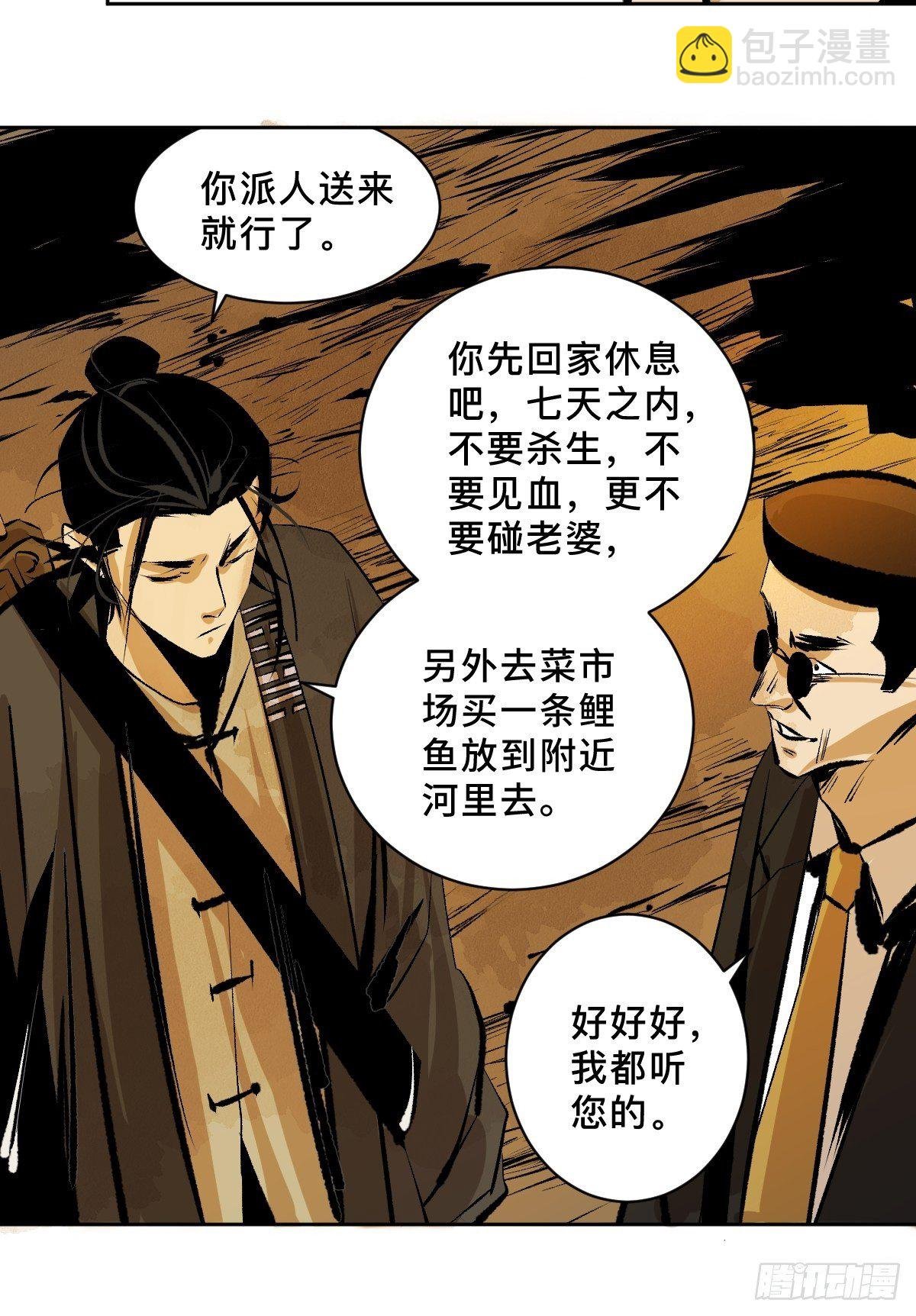 第二十三话 命卦