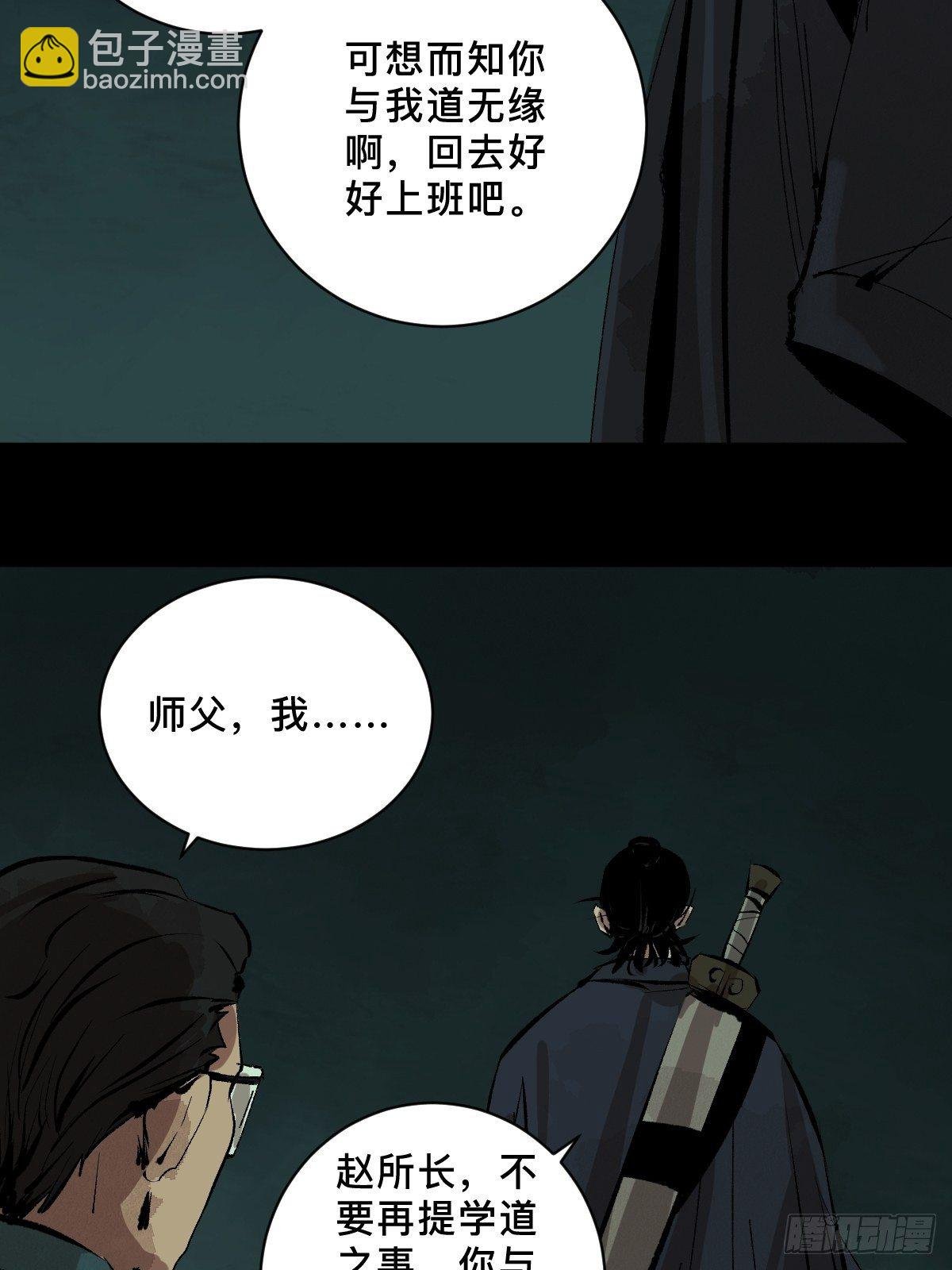 第二十三话 命卦