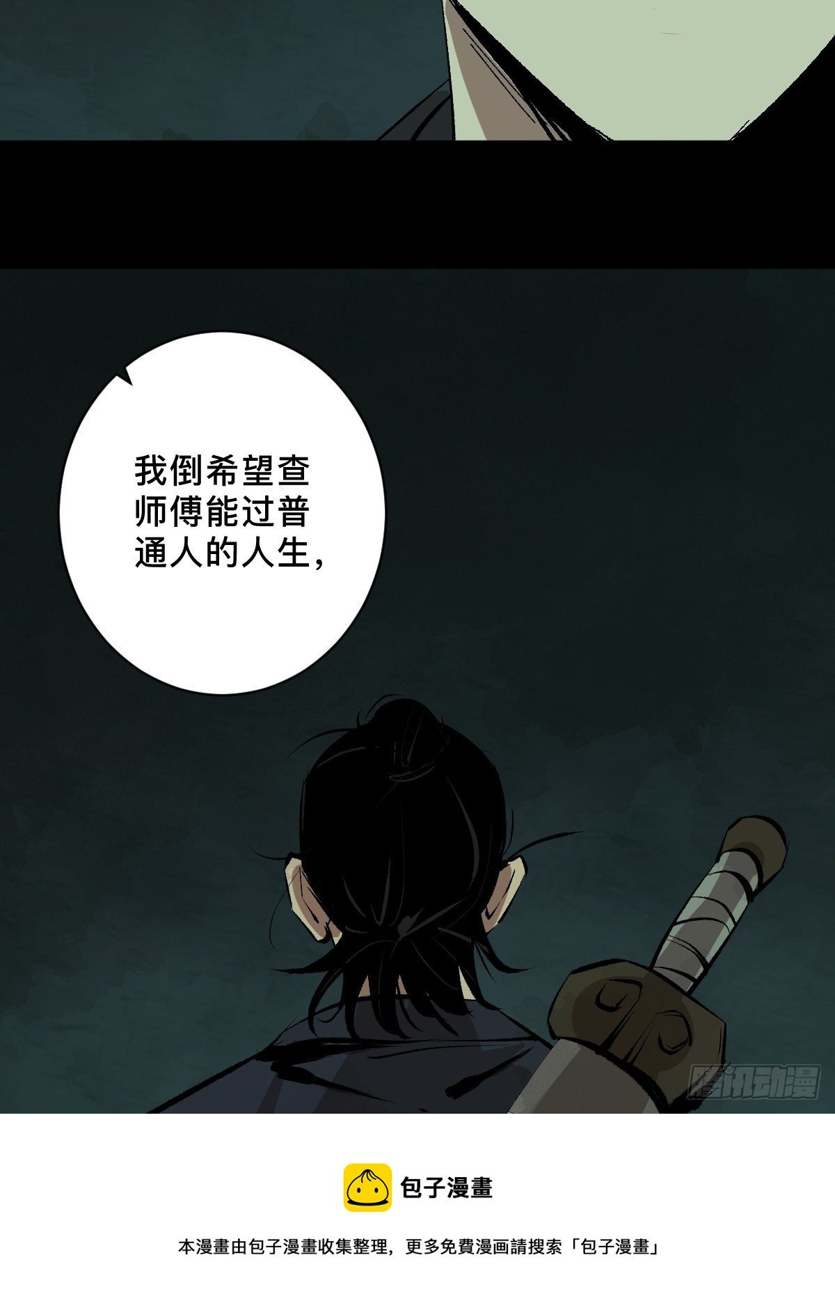 第二十三话 命卦