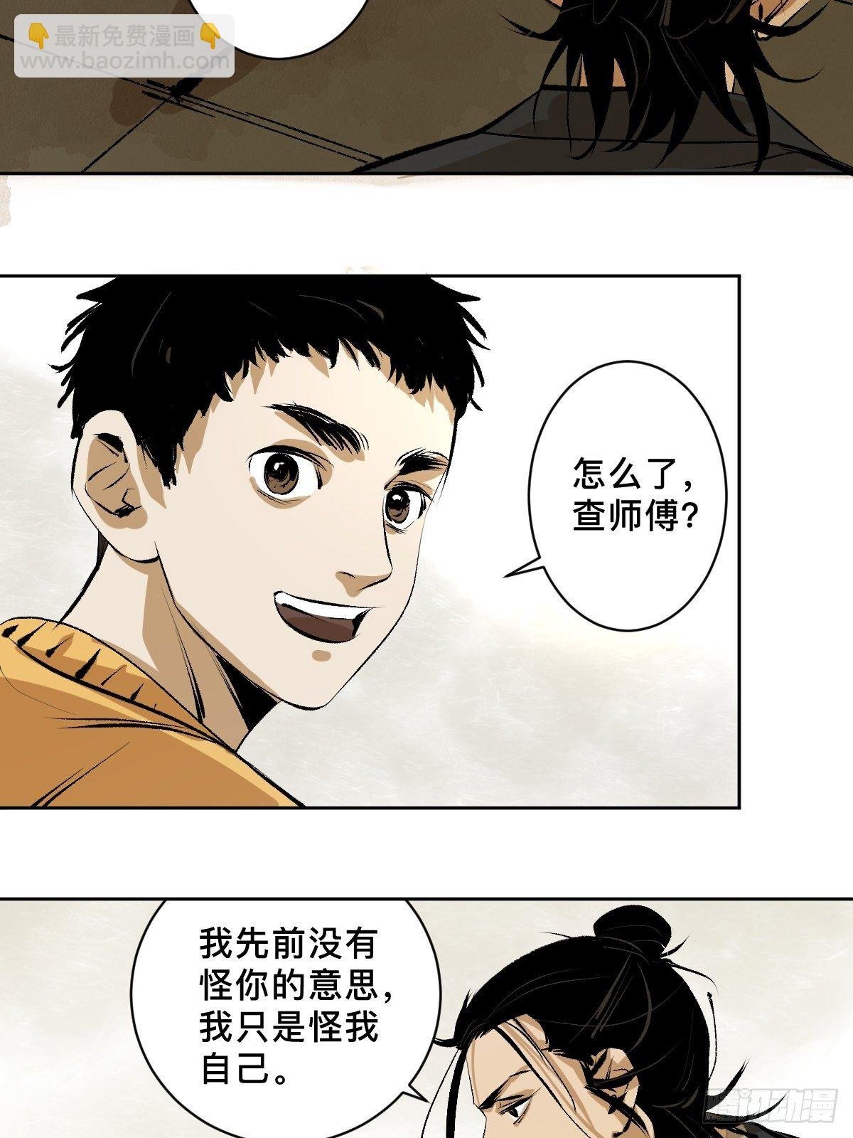 第二十四话 风浪未平