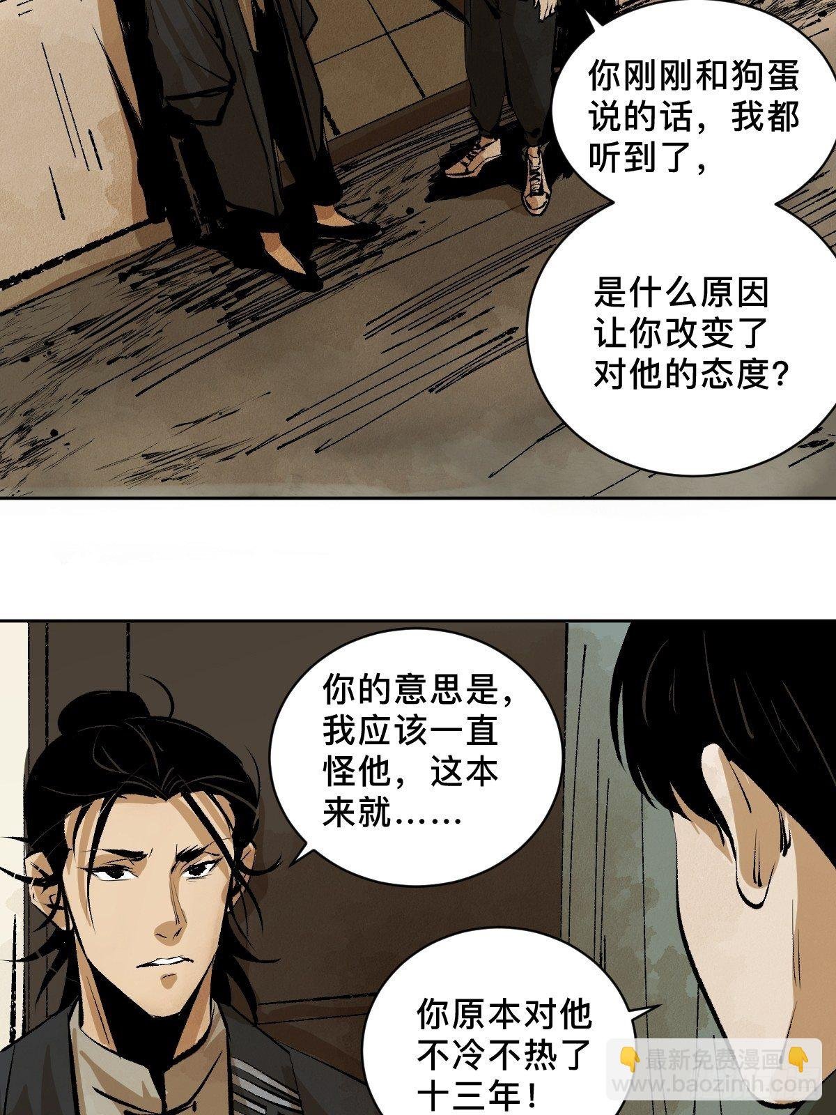 第二十四话 风浪未平