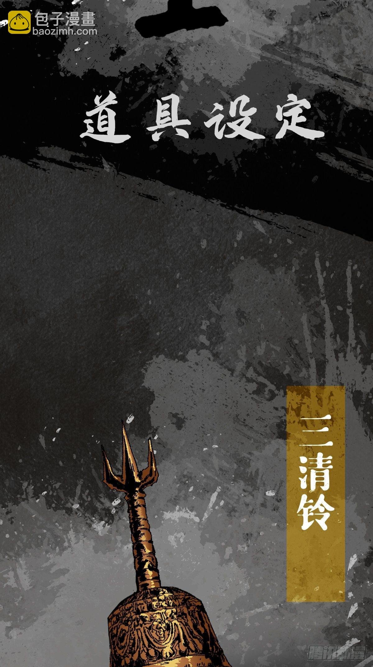 道具设定