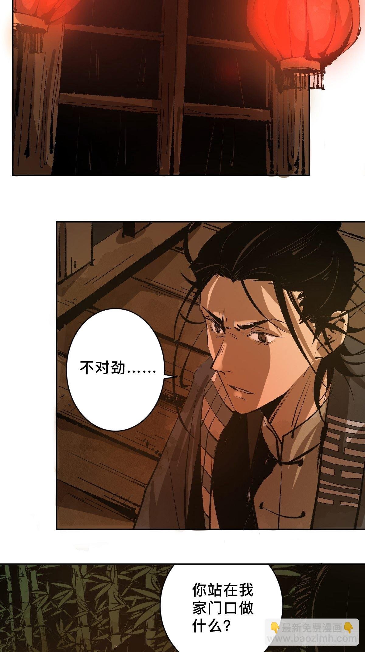 第二十六话 神秘人