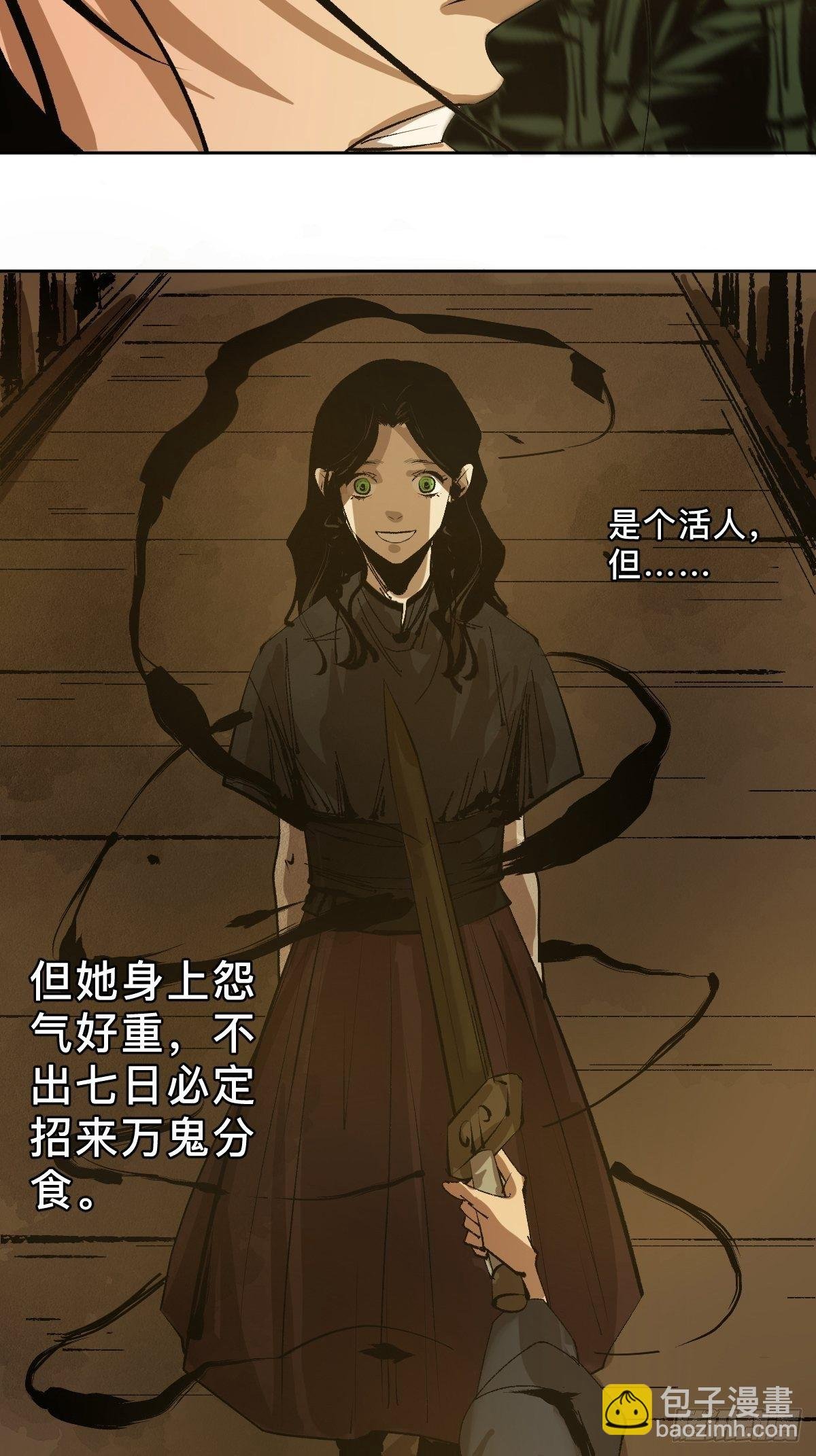 第二十六话 神秘人