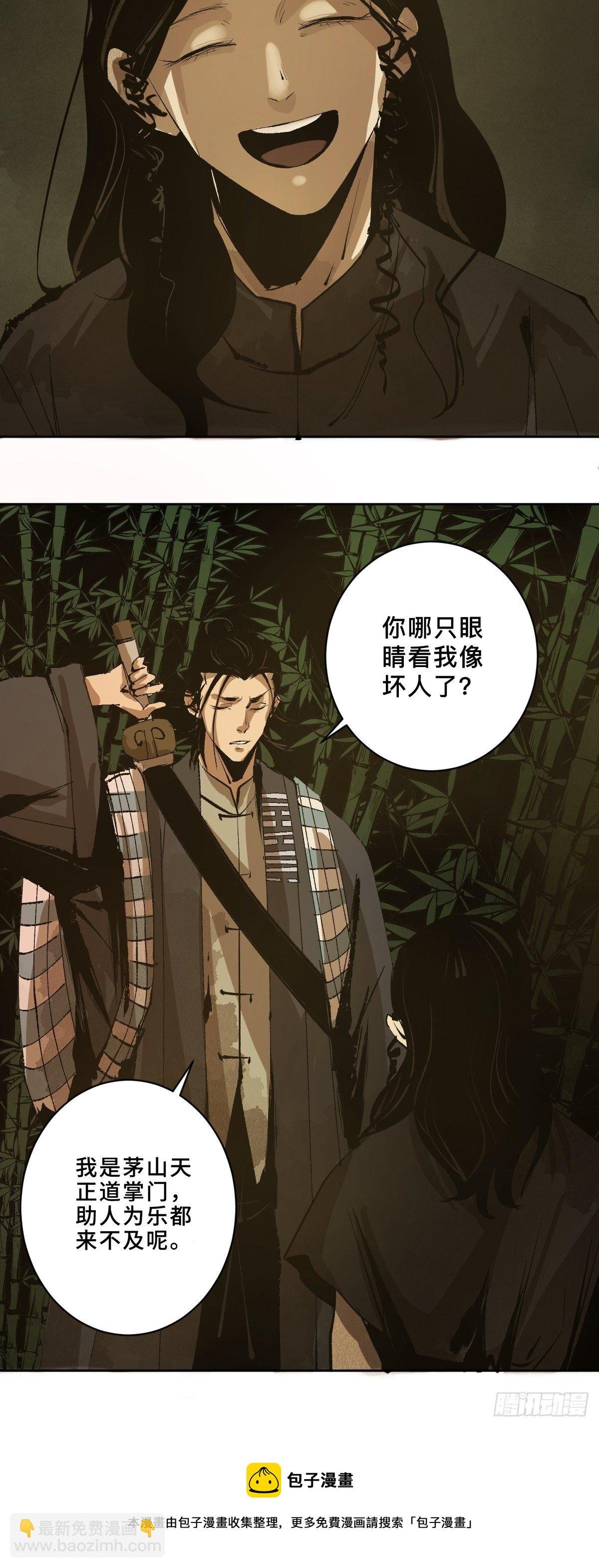第二十六话 神秘人