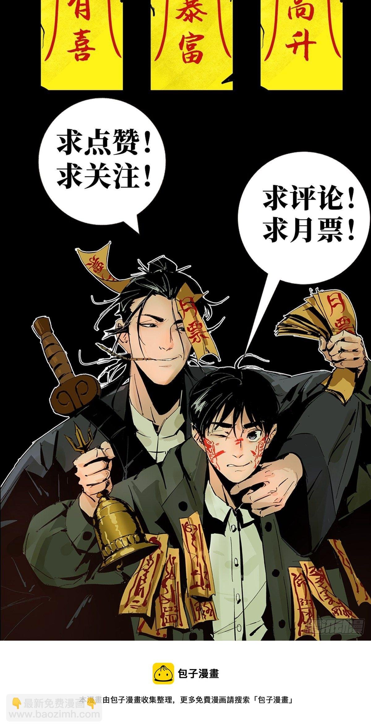 第二十六话 神秘人