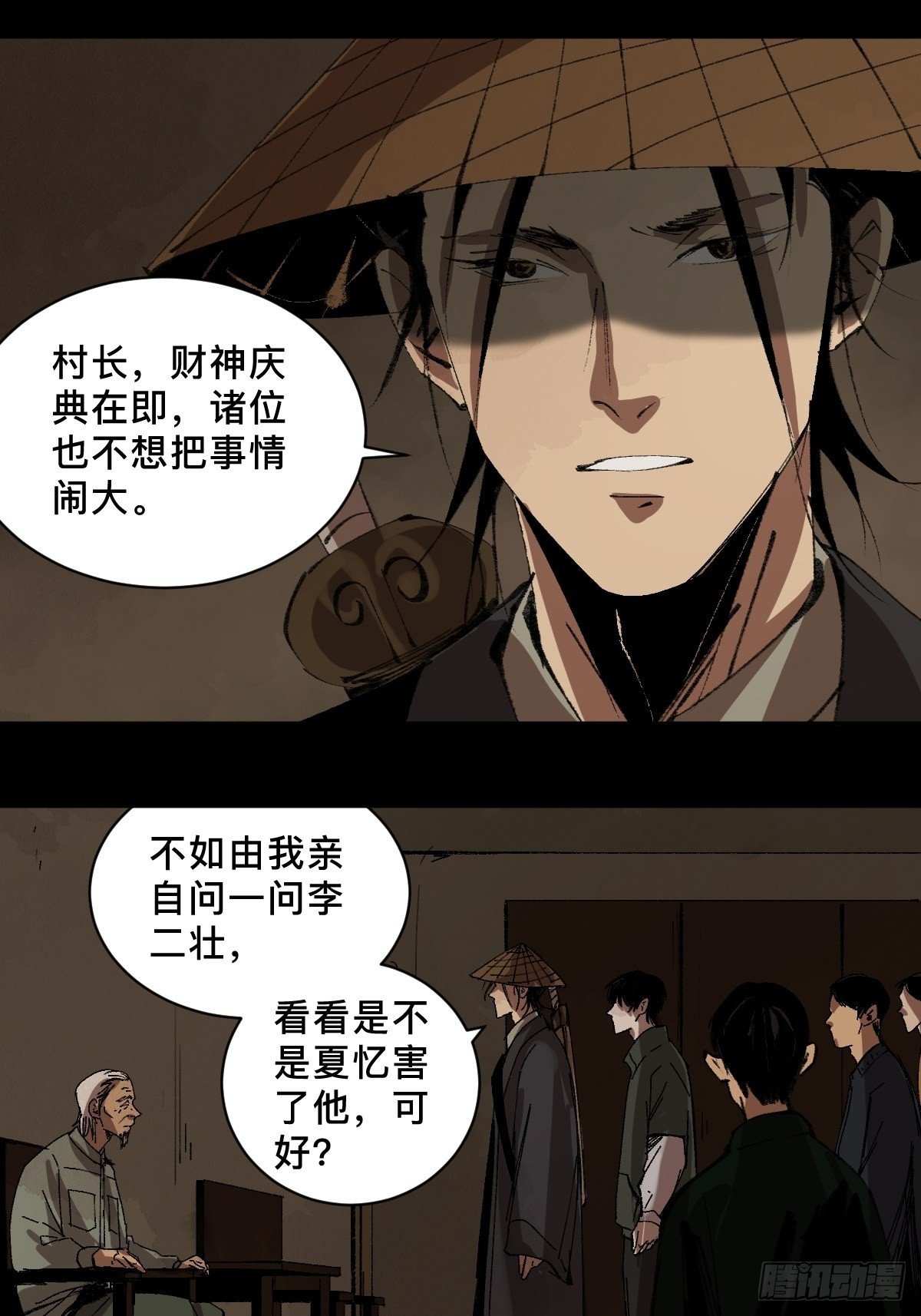 第三十四话 拘魂