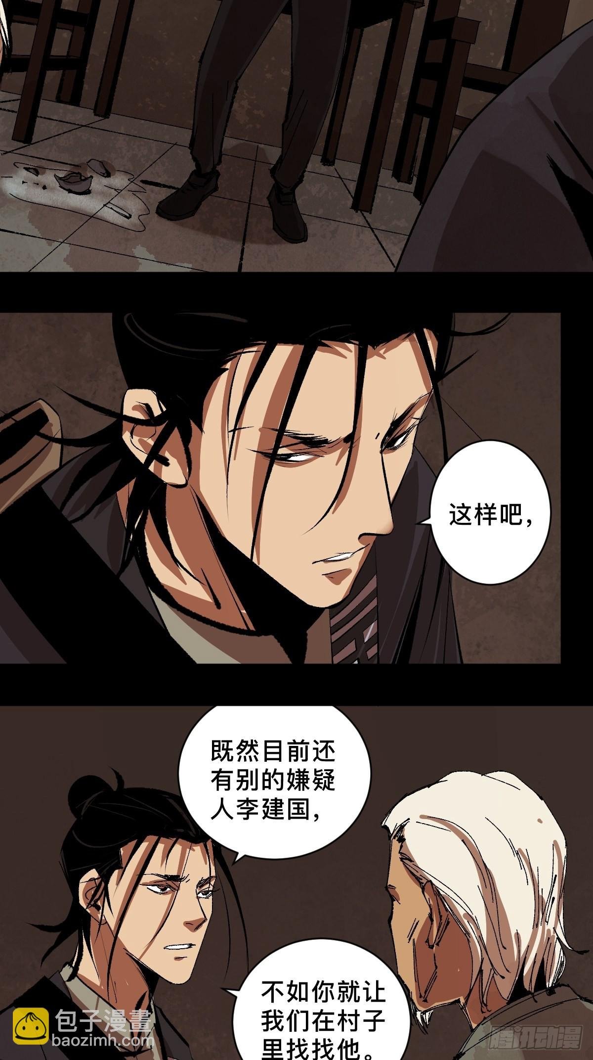第三十七话 飞蛾扑火