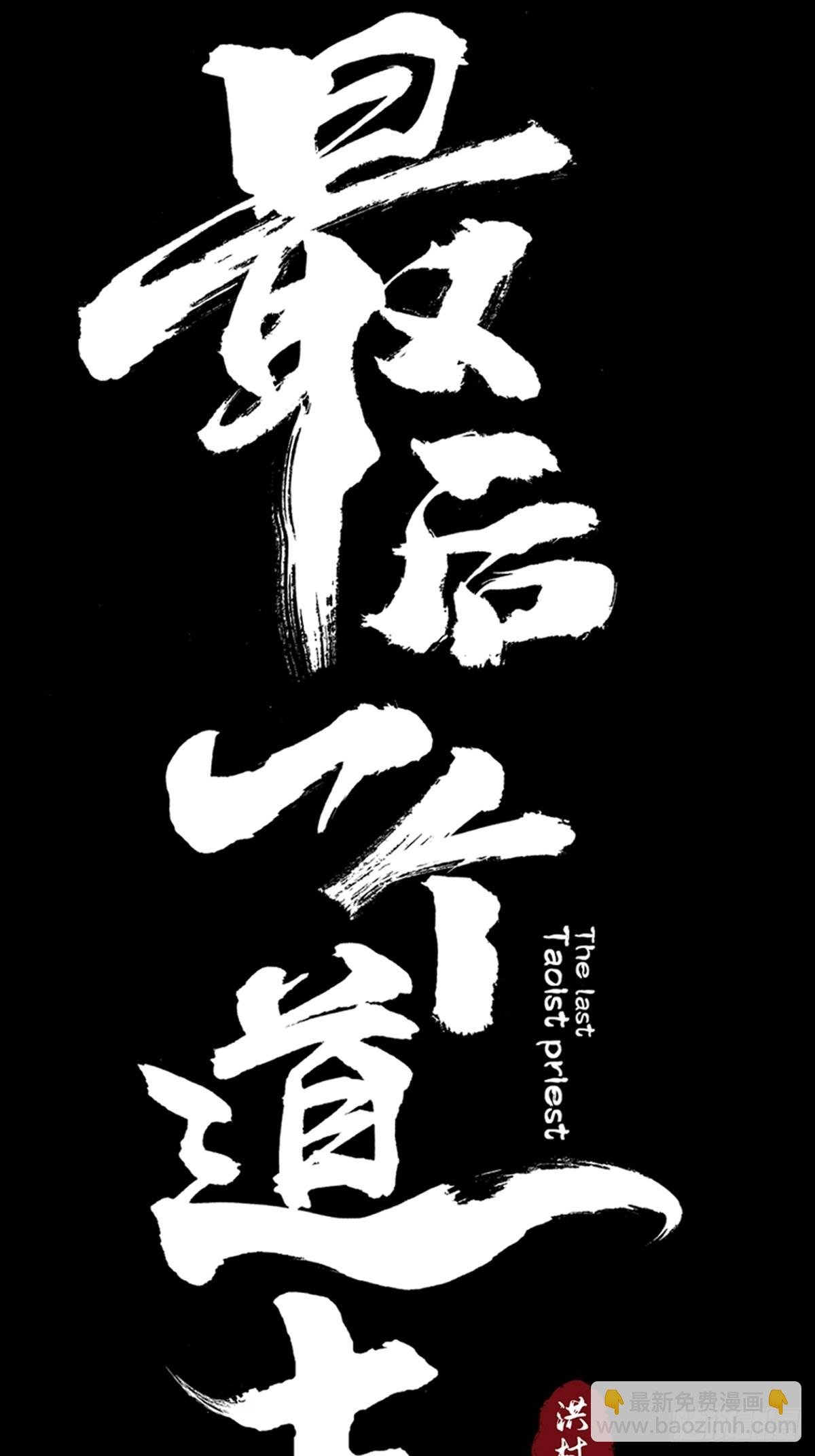 第三十七话 飞蛾扑火