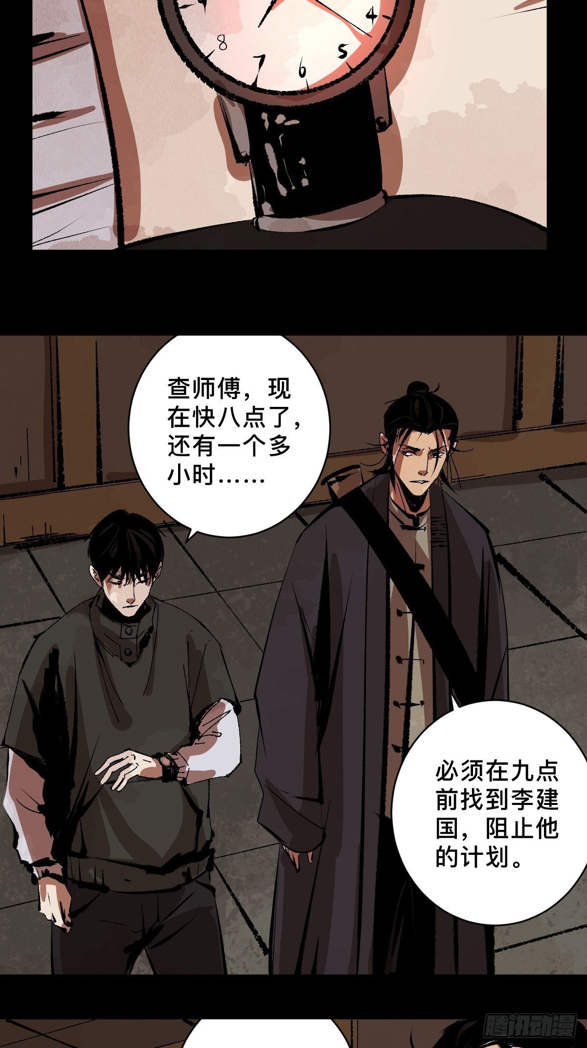 第三十七话 飞蛾扑火