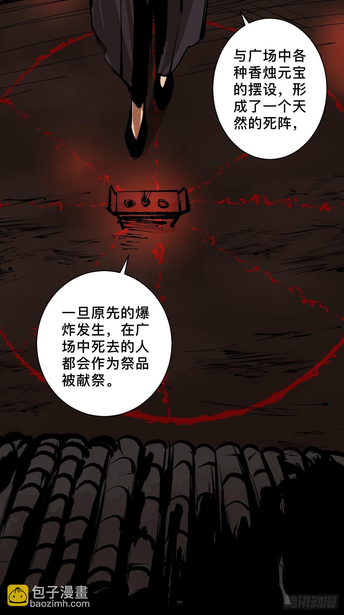 第三十七话 飞蛾扑火