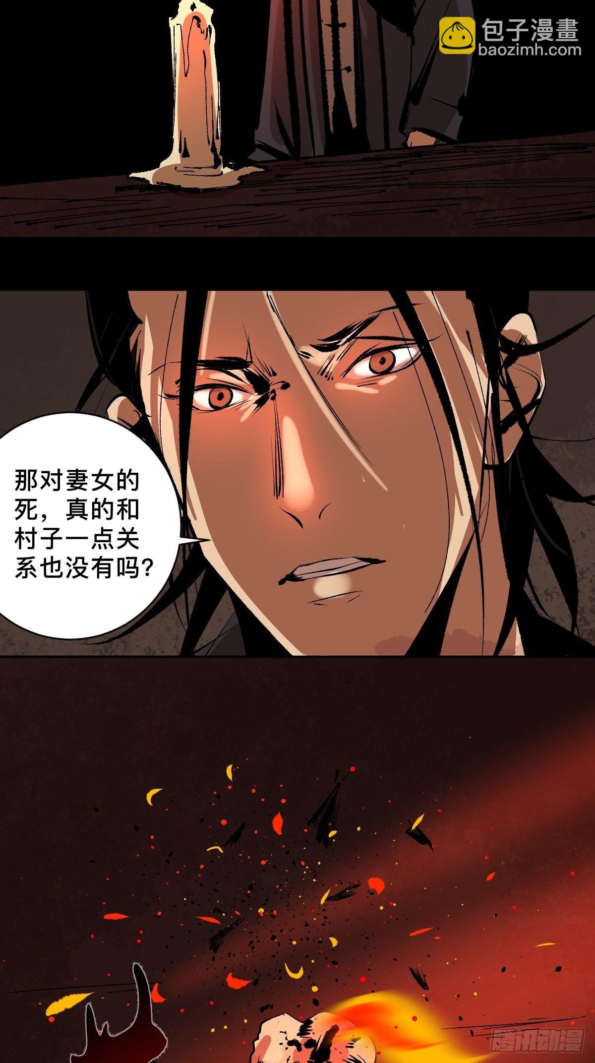 第三十七话 飞蛾扑火