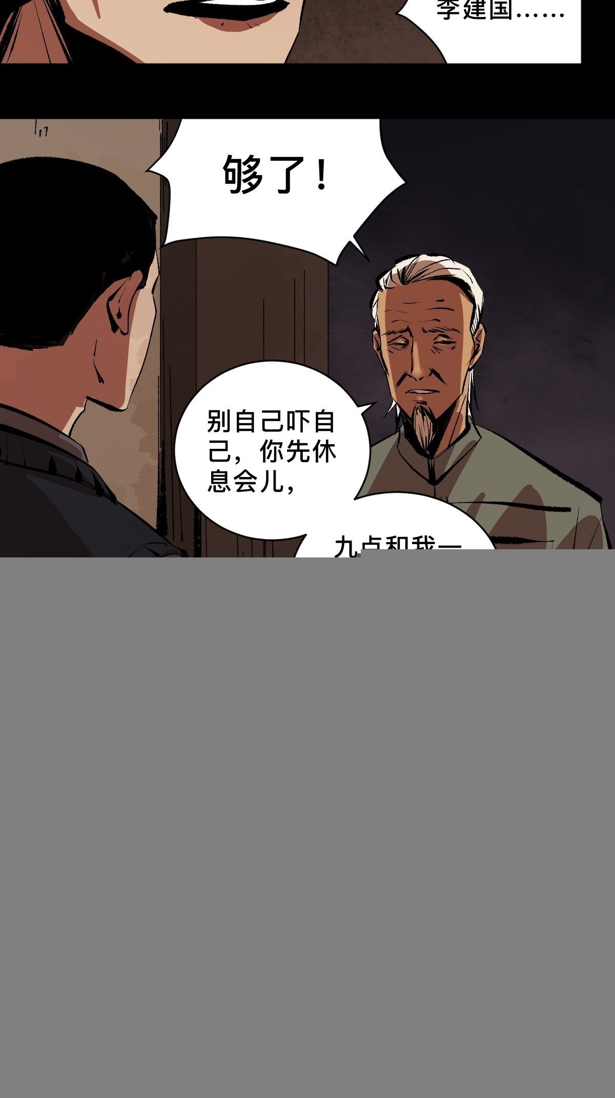 第三十七话 飞蛾扑火