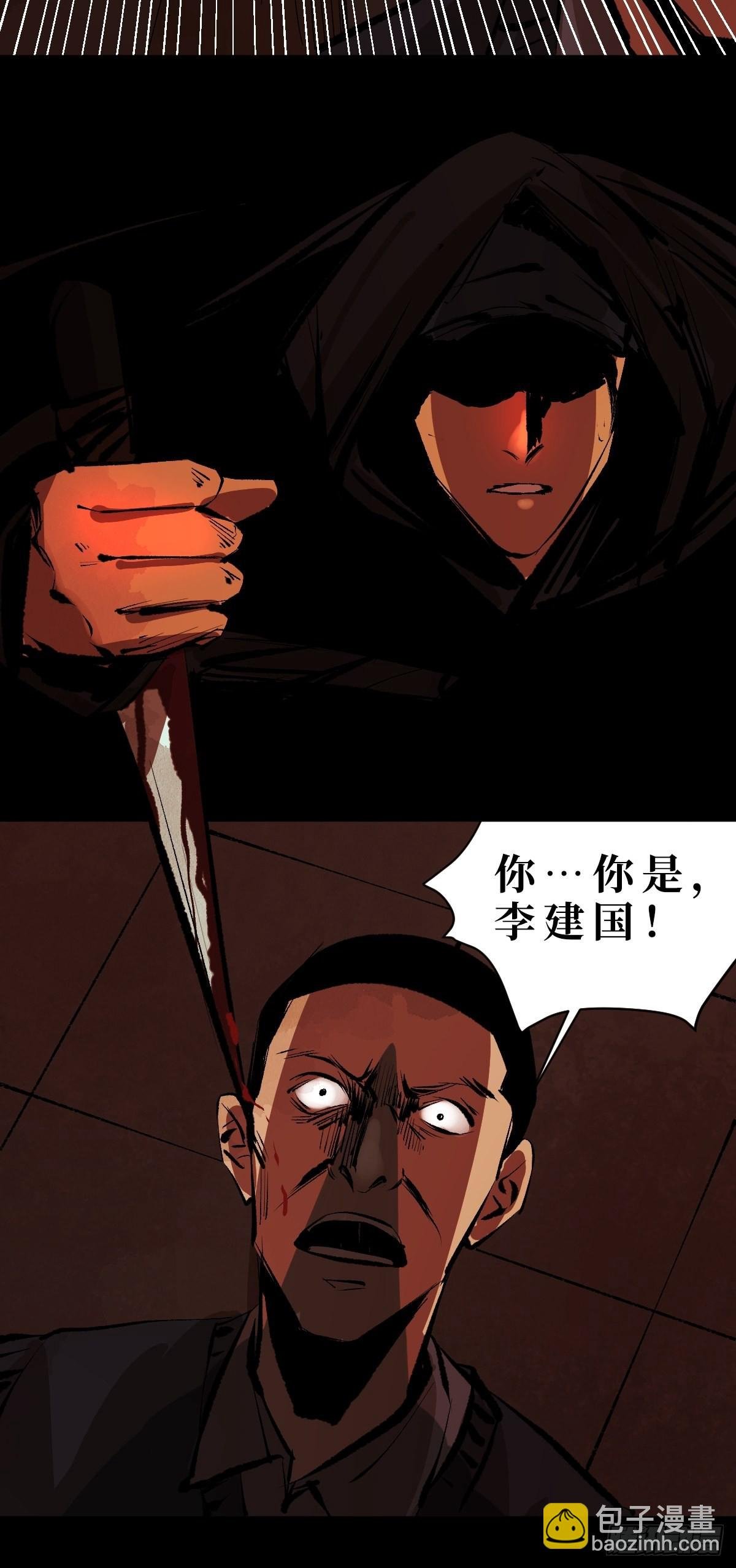 第三十七话 飞蛾扑火