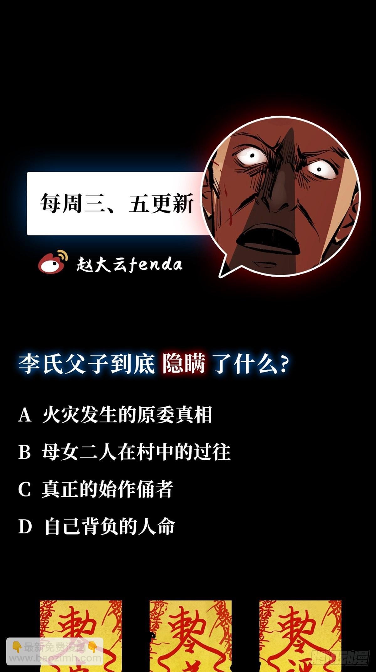 第三十七话 飞蛾扑火