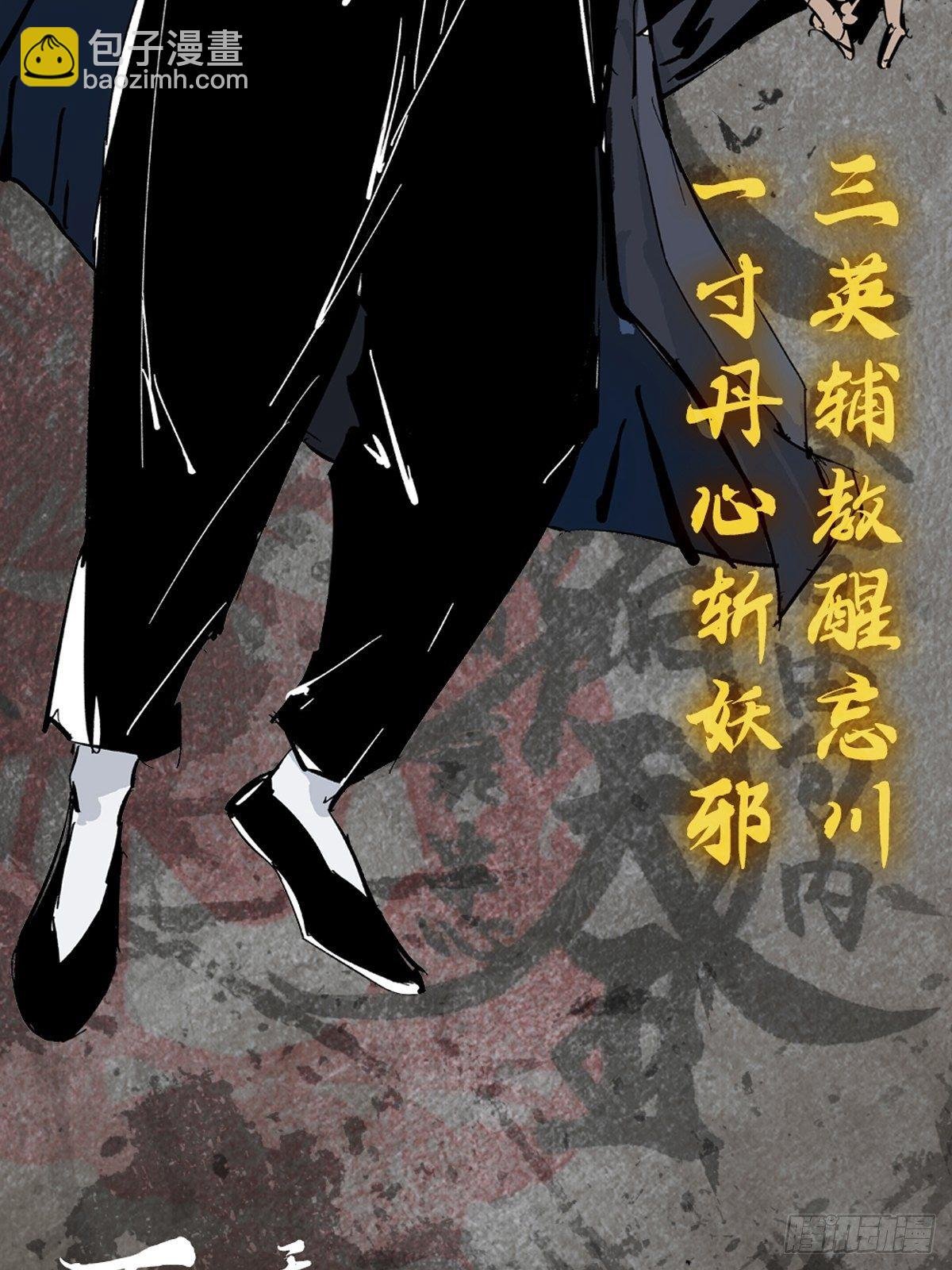 角色设定