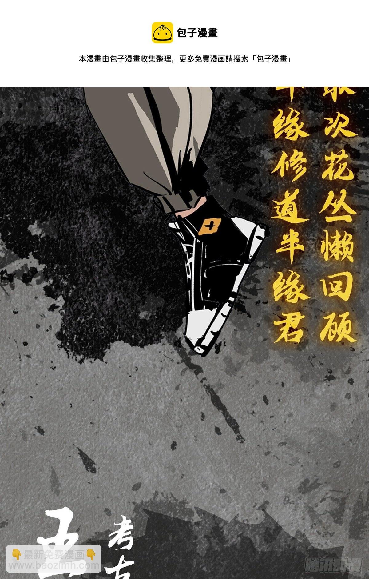角色设定