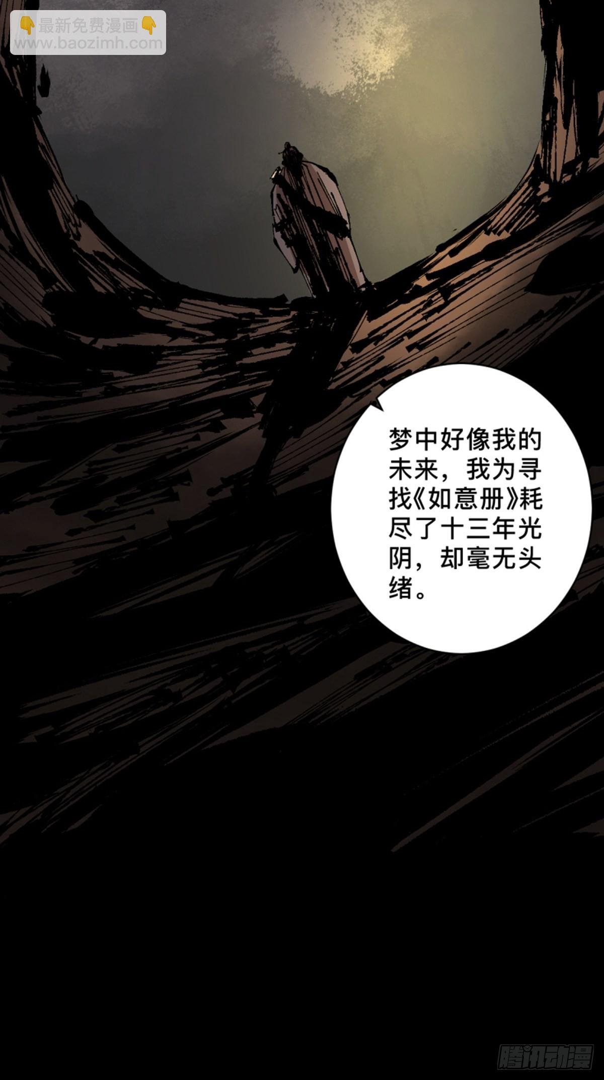 第四十五话 黑白将至