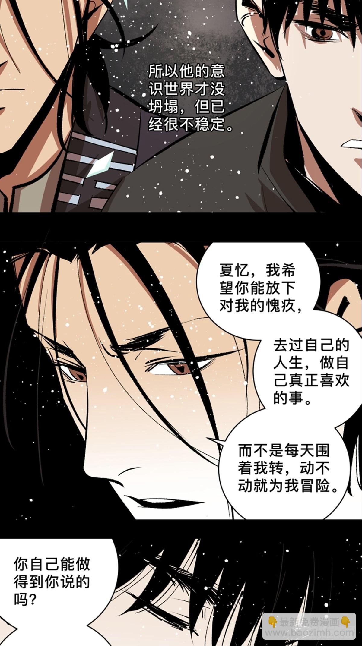 第四十五话 黑白将至