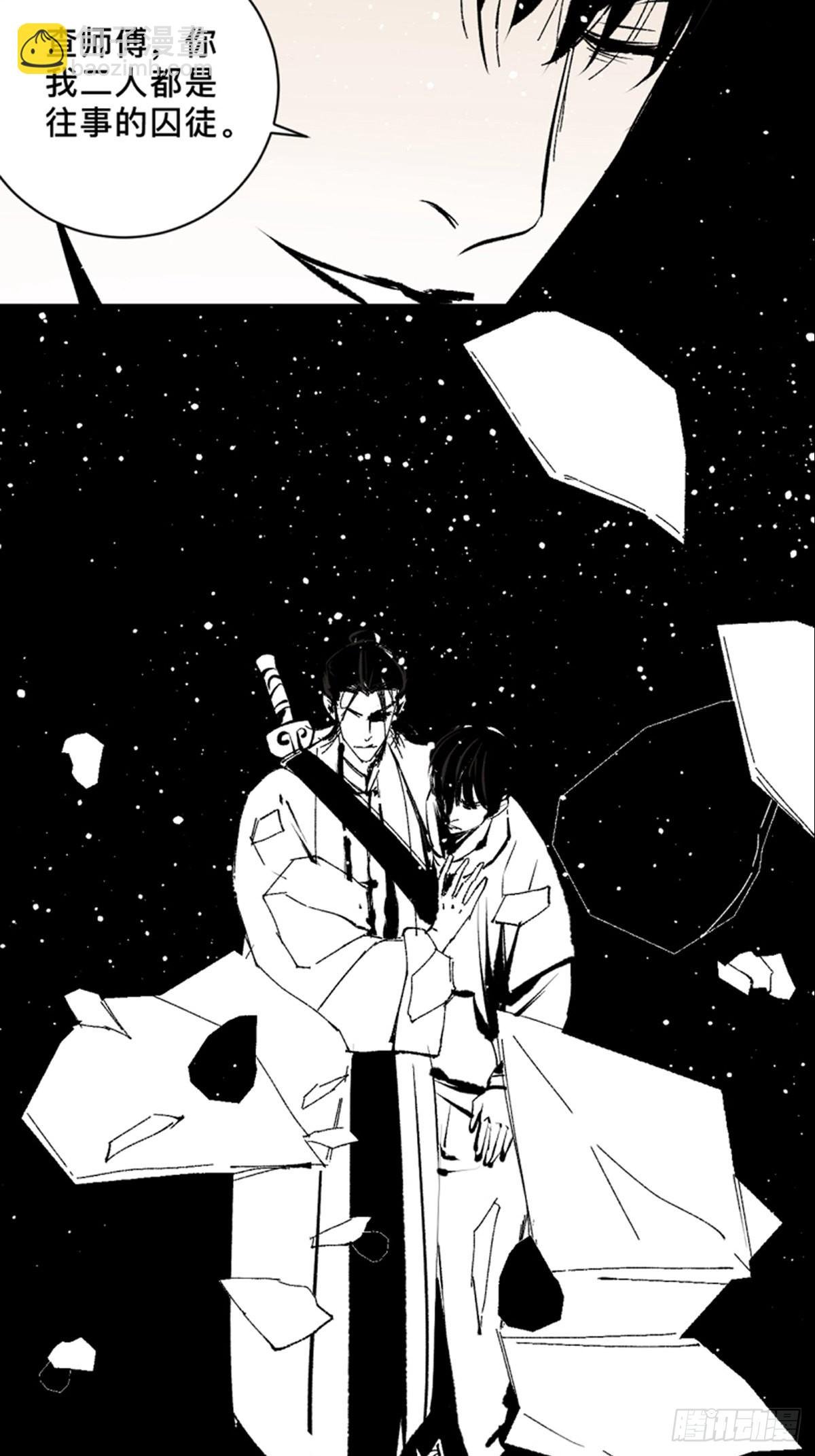第四十五话 黑白将至