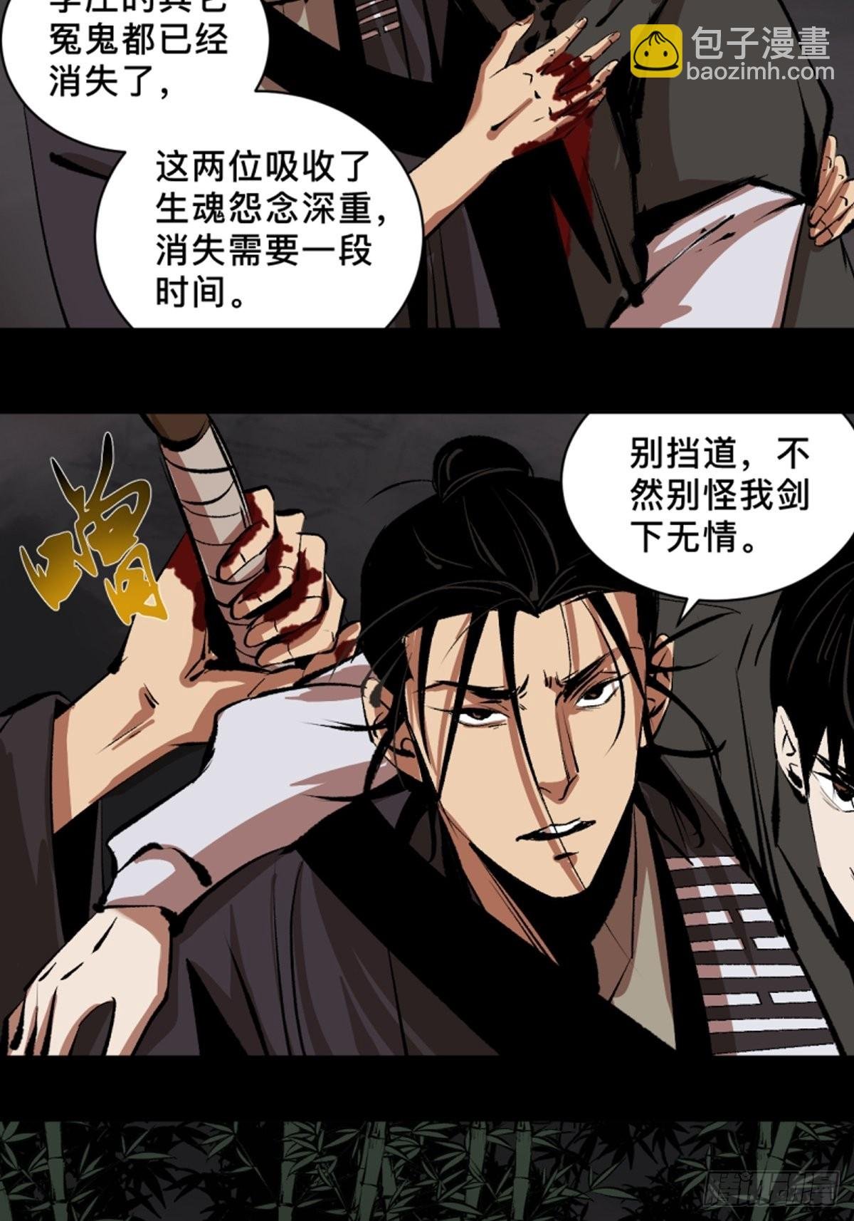 第四十五话 黑白将至