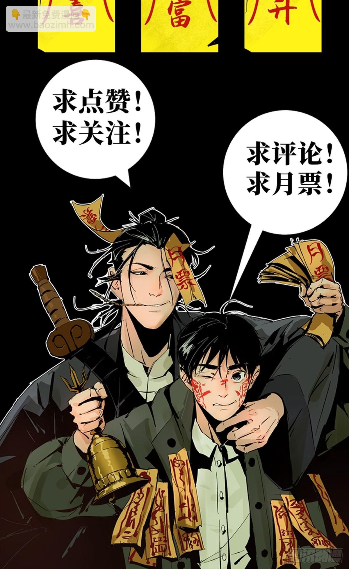 第四十五话 黑白将至