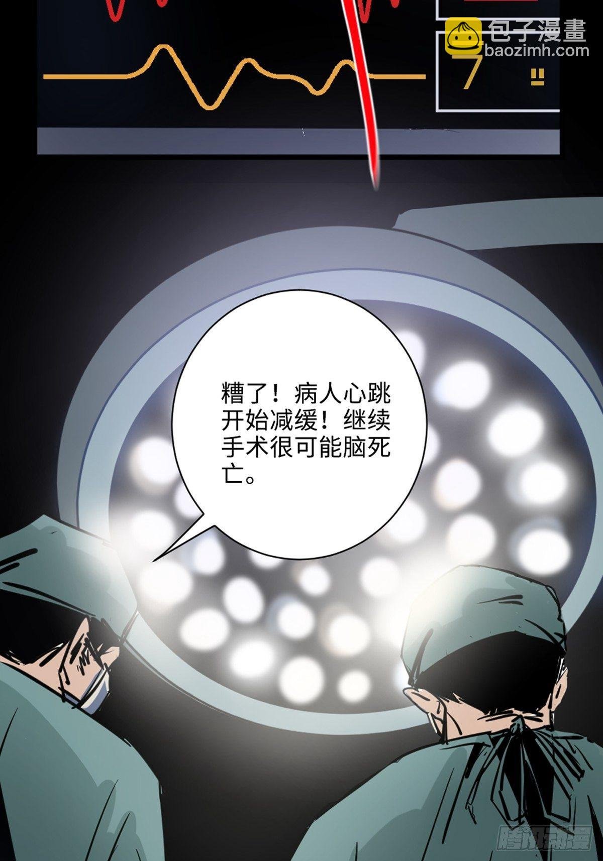 第一话 濒死的道士