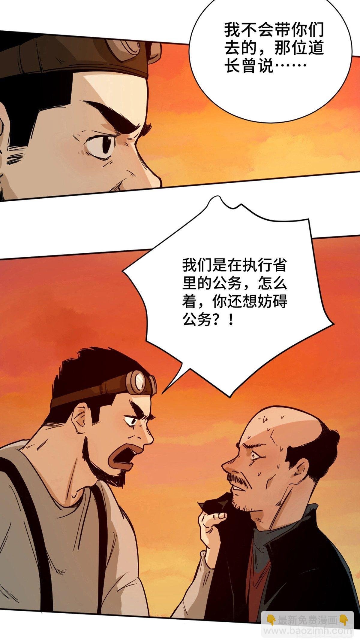 第二话 十三年前的洪村