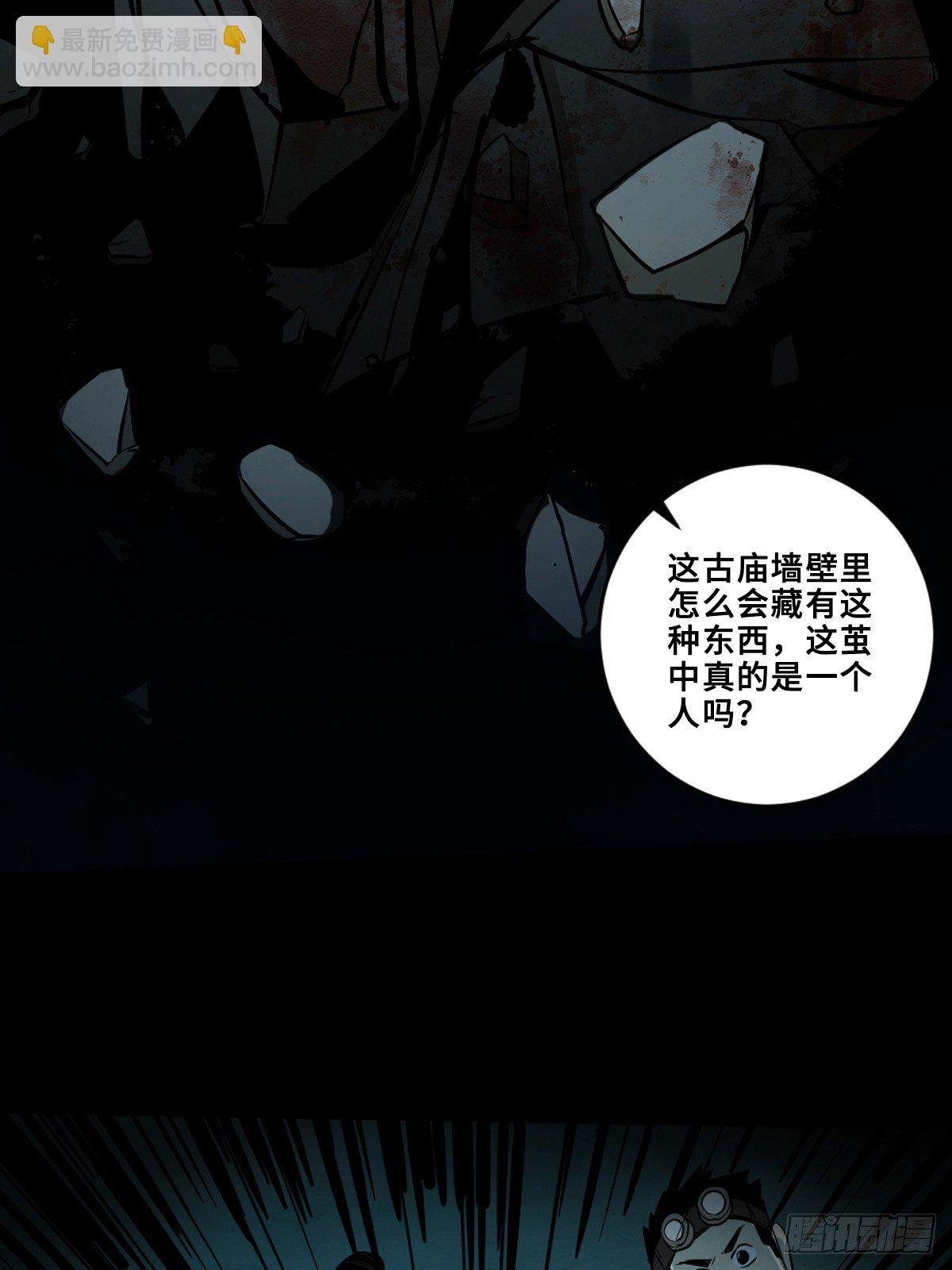 第四话 夜探将军庙下