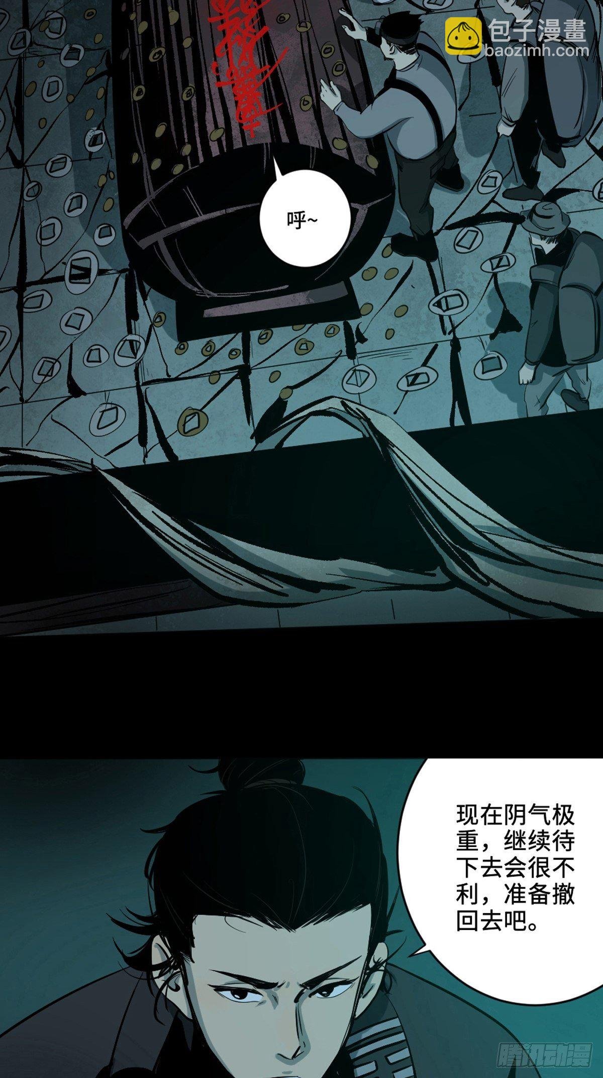 第四话 夜探将军庙下