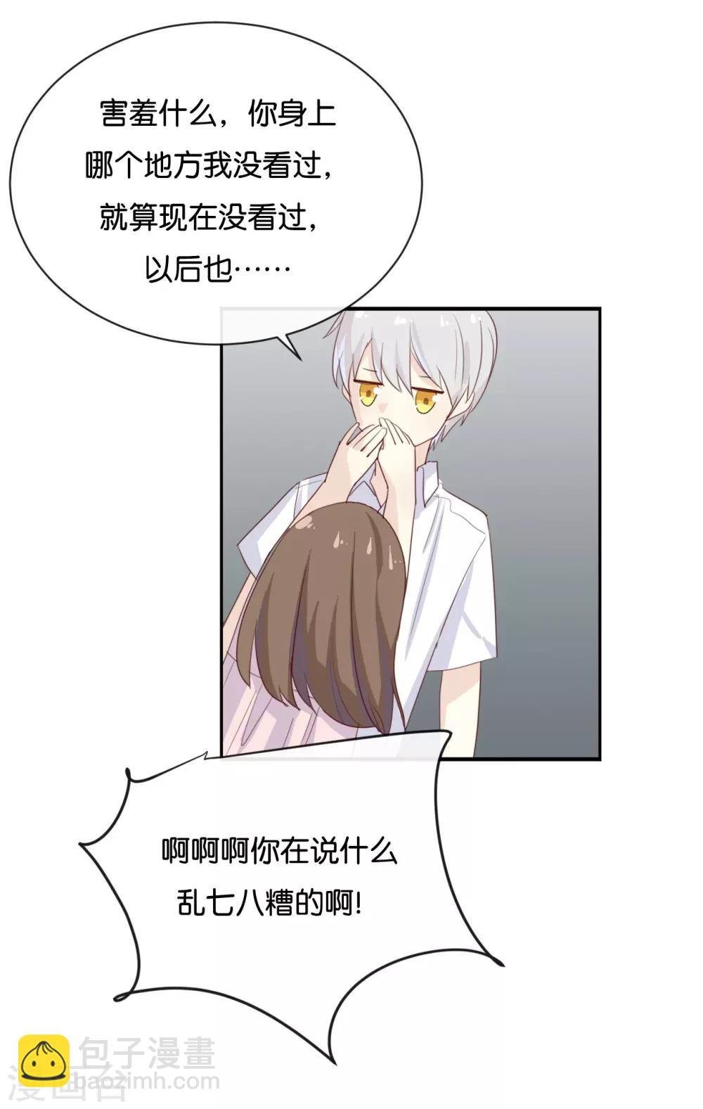 最终话 可不能反悔了哦