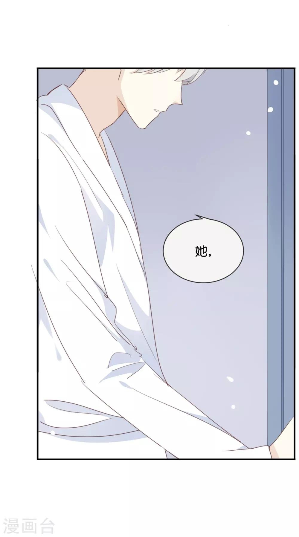 第19话 怎么?舍不得?