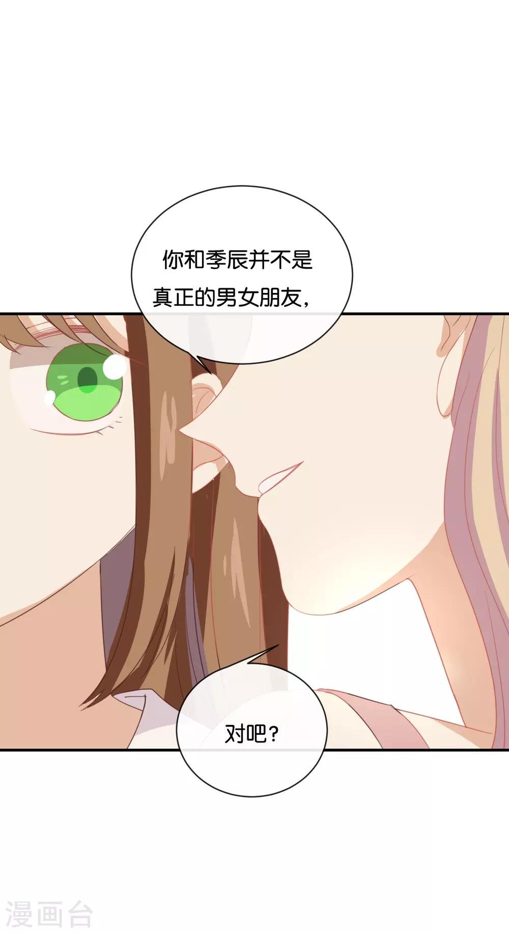 第60话 我都知道了……