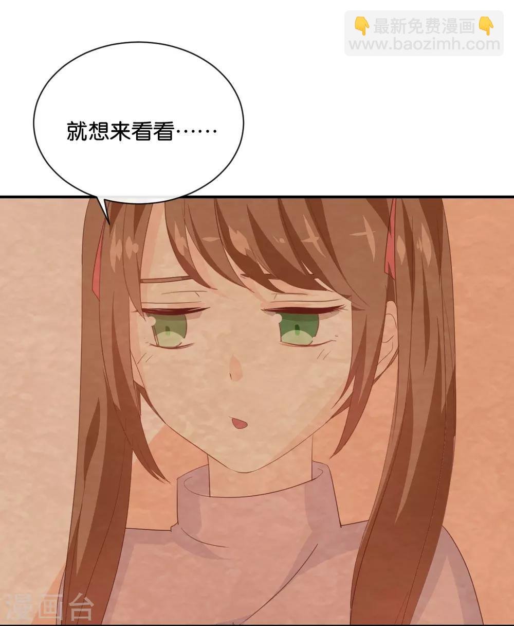 第84话 我早该知道