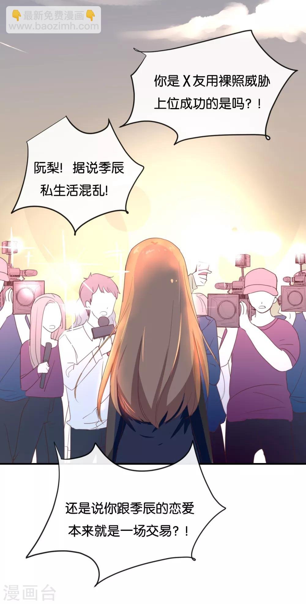 第92话 她是我的女人
