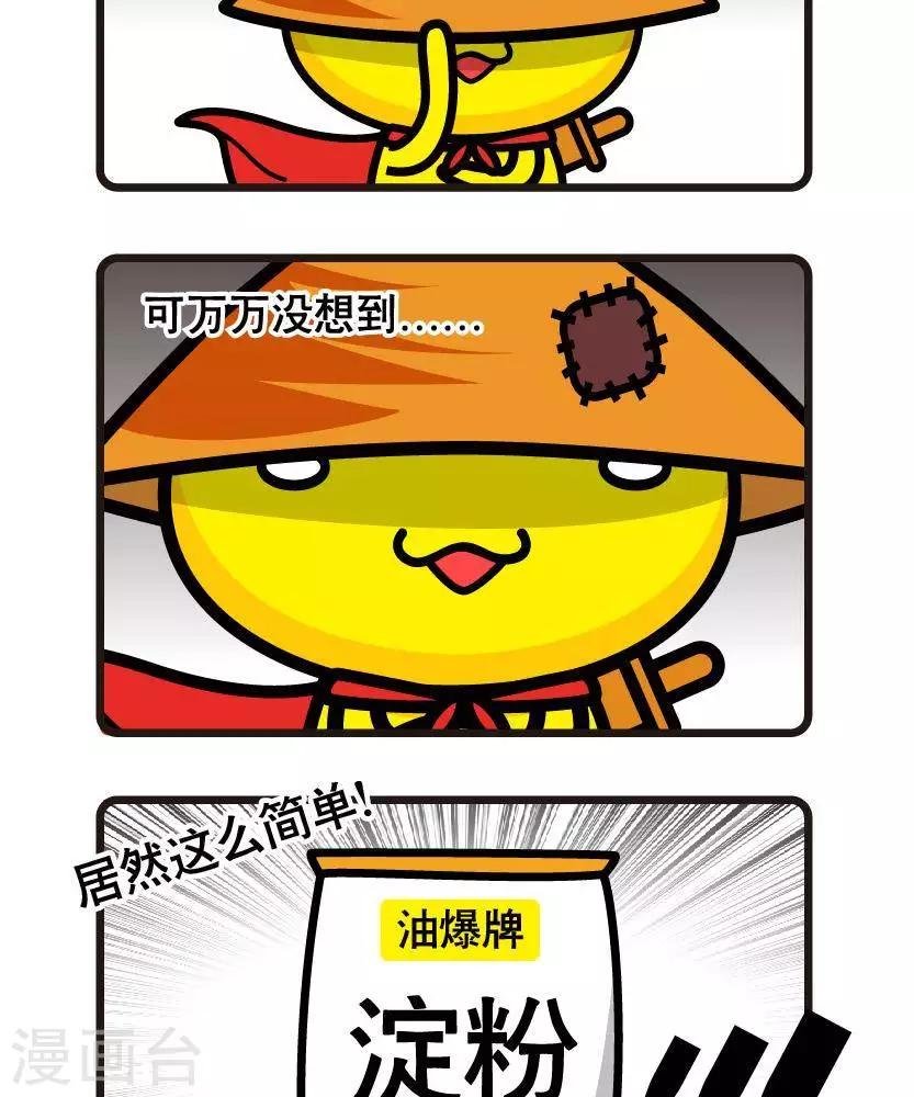 第10话 不老秘诀