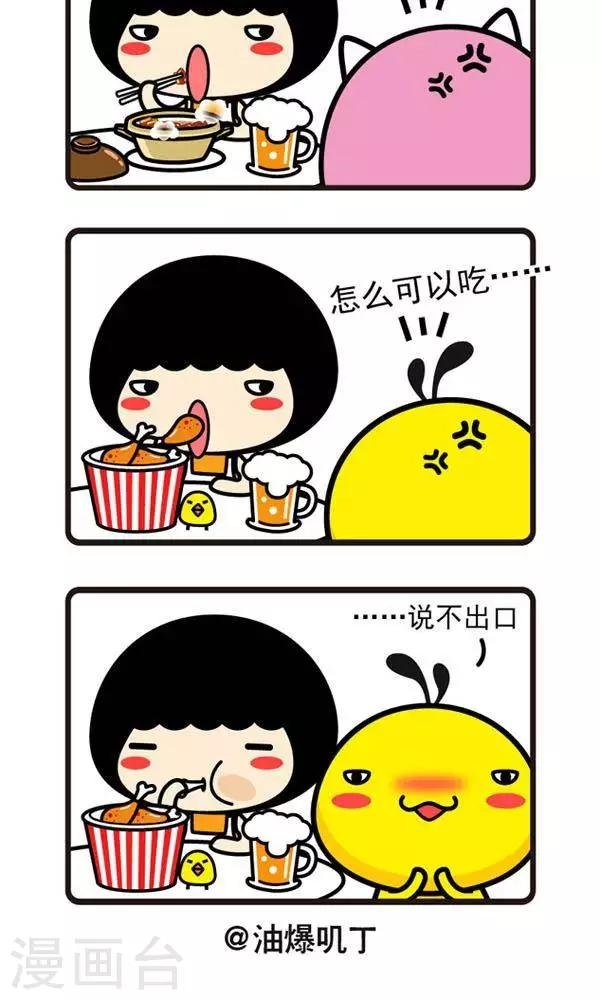 第11话 吃鸡