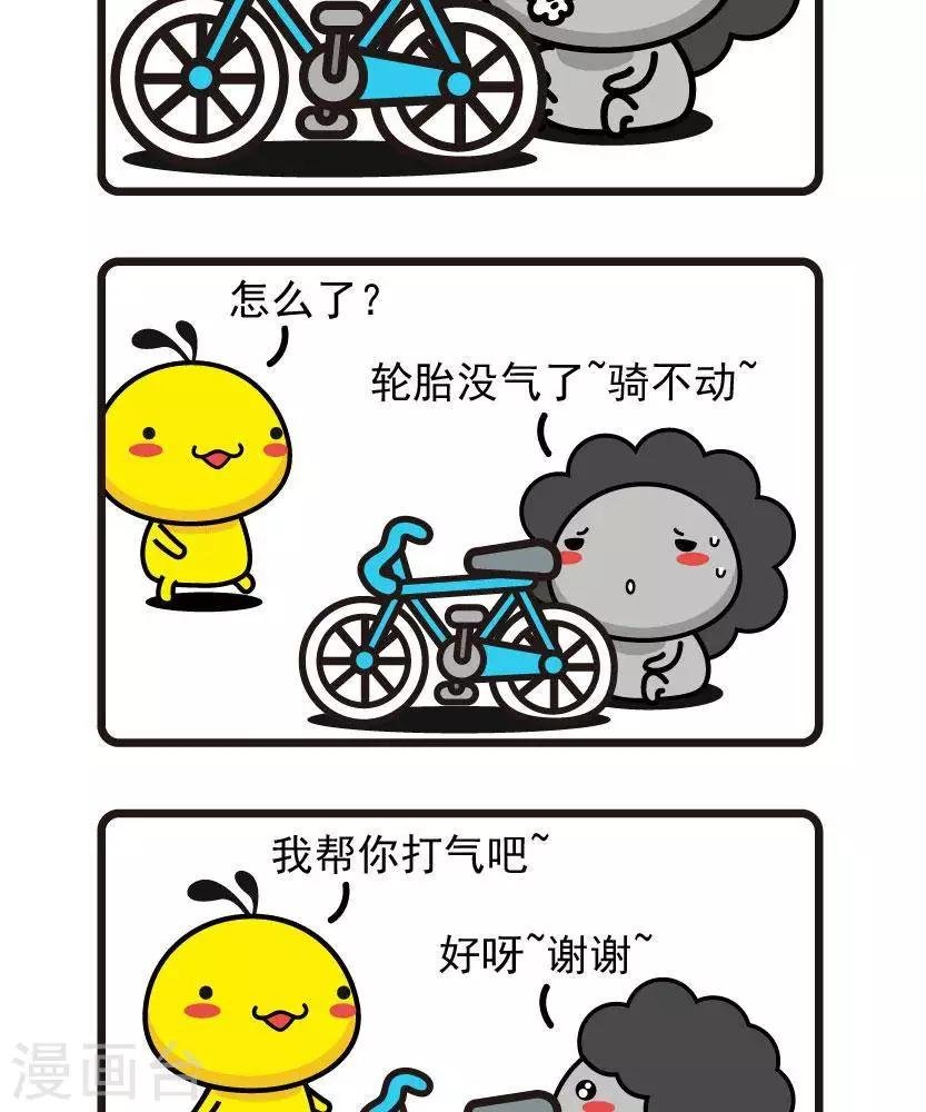 第17话 打气