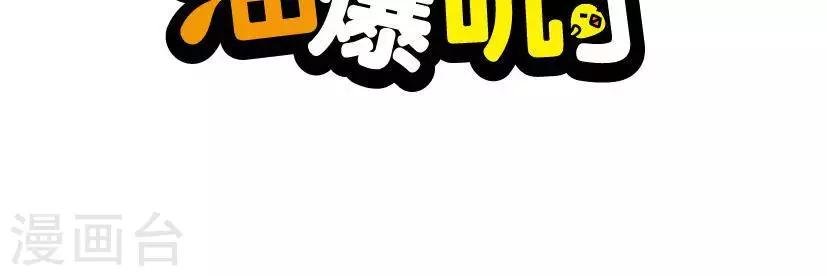 第2话 PPAP2