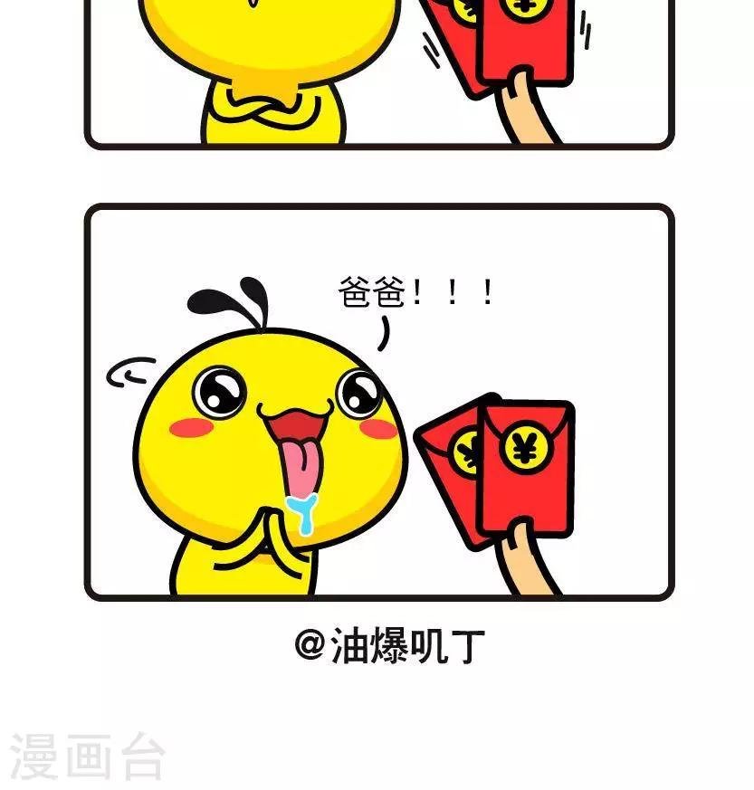 第21话 红包