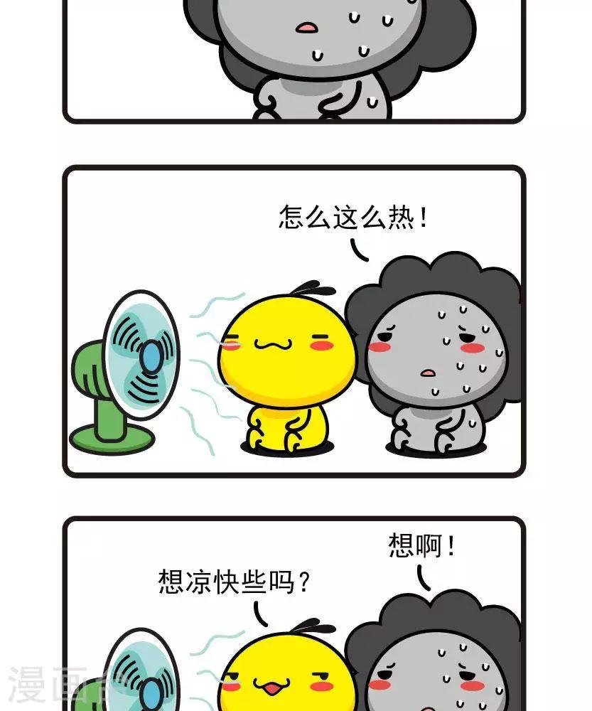 第28话 凉快