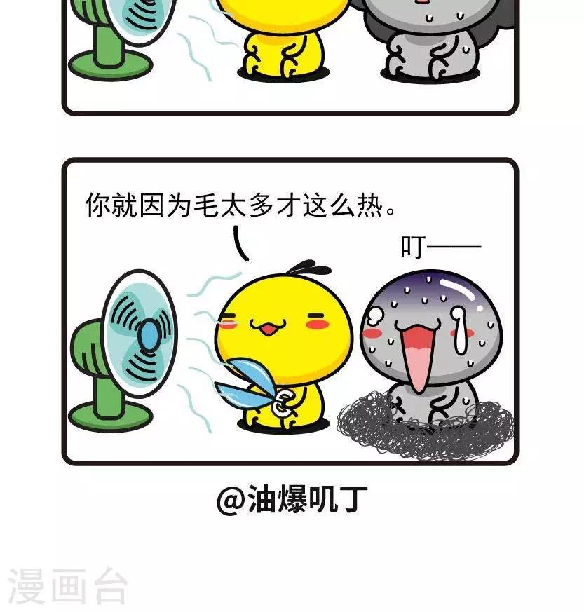 第28话 凉快