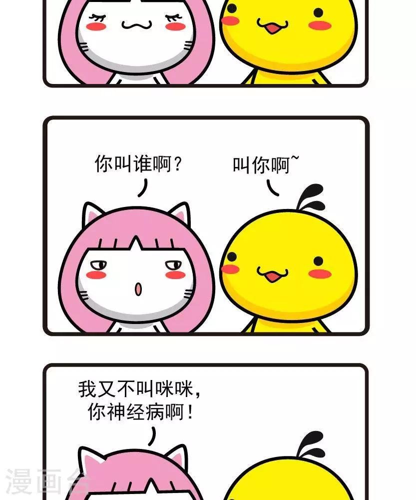 第29话 咪咪