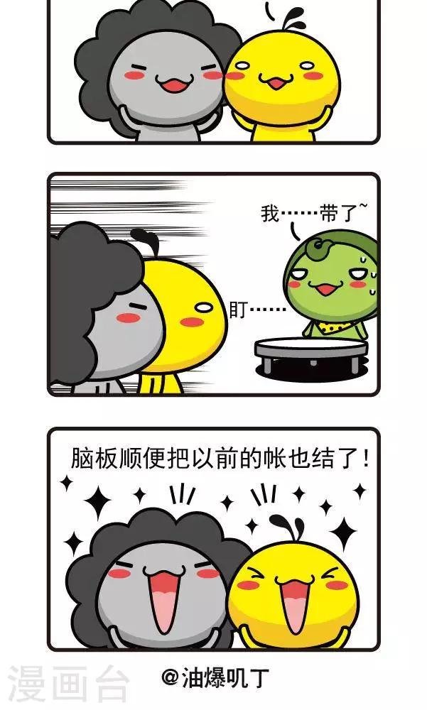 第31话 牛肉面2